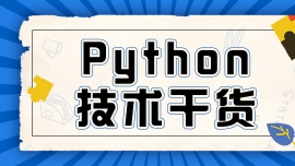 PythonA(ch)֪R(sh)Pythonбķϣ