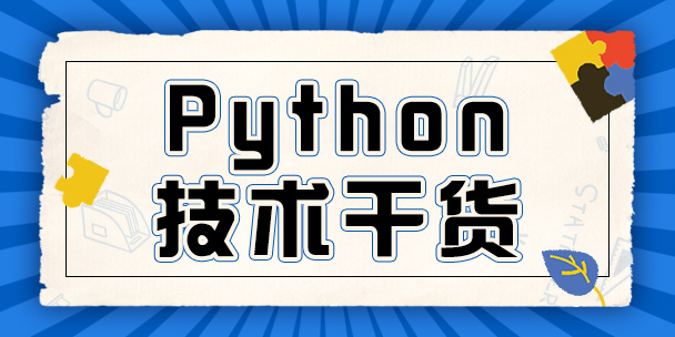 PythonA(ch)֪R(sh)Python(sh)Ŀ׃λÅ(sh)Ϳ׃P(gun)Iօ(sh)