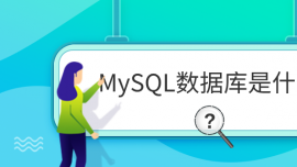 MySQL(sh)(j)ʲô