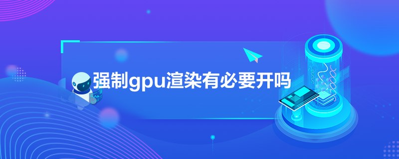 (qing)gpuȾбҪ_