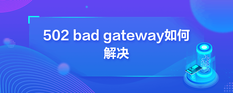 502 bad gatewayνQ