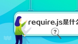 require.jsʲô