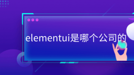 elementuiĂ(g)˾