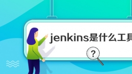 jenkinsʲô