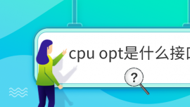 cpu optʲôӿ