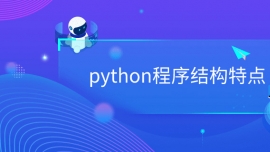 pythonY(ji)(gu)c